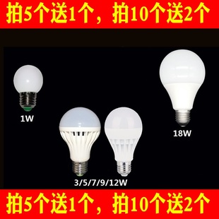 照明led灯泡0.5瓦1瓦1w0.5w3瓦5瓦，7w9w18w12瓦e27螺口暖白球泡灯