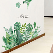 树叶植物墙角踢脚线墙贴纸装饰品，贴画ins遮瑕疵遮丑客厅卧室走廊