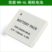佳能数码相机锂电池nb-6lnb-6lhixus8595200isd10d20d30