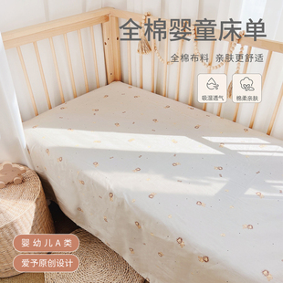 爱予宝贝婴儿床单全棉斜纹，40支高密ins宝宝，卡通纯棉儿童亲子床单