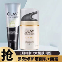 玉兰油多效修护OLAY面霜套装