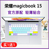 适用荣耀magicbook152021笔记本电脑键盘贴膜15.6寸bdr-wfh9hn