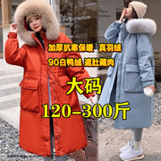 240超大码羽绒服女200斤冬胖mm加肥加大300中长款大毛领加厚外套