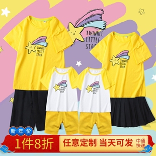 一家三口亲子装运动套装夏季短袖纯棉t恤星星黄色母(黄色母)女装全家装潮