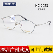 seiko精工纯钛超轻眼镜框女大框潮近视，眼镜架可配镜片hc2023