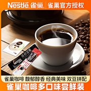 雀巢黑咖啡绝对深黑燃魂醇品冰美式速溶纯咖啡粉网