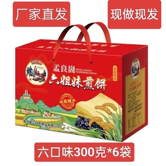 孟良崮六姐妹煎饼礼盒粗粮杂粮