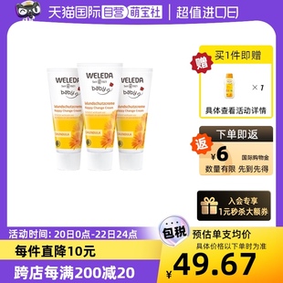 自营Weleda维蕾德金盏花婴儿红PP专用舒缓护臀膏屁屁膏75ml*3