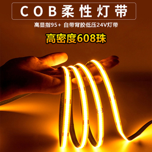 超亮cob灯带24v自粘超薄铝槽低压led软灯条线条，灯橱柜酒柜线形灯