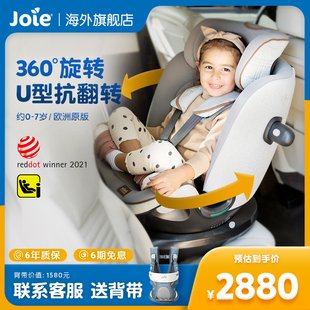 joie巧儿宜0-7岁i-spingrow婴儿，安全座椅汽车用，isize车载宝宝椅
