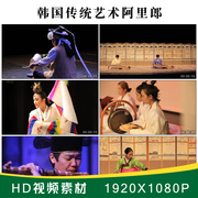 dc055韩国传统艺术朝鲜族舞蹈，表演郎高清视频素材