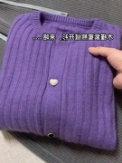 温柔风软糯香芋紫色针织开衫女秋季百搭减龄时尚慵懒毛衣
