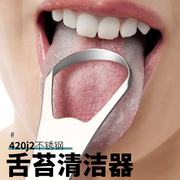 舌苔刷刮舌器刮舌苔清洁器刮舌头，刷去舌苔刮舌板除口臭神器不锈钢