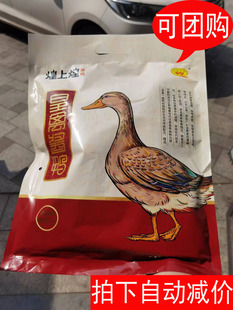 煌上煌酱鸭江西南昌特产皇禽酱板鸭，450g卤制品鸭肉即食袋装