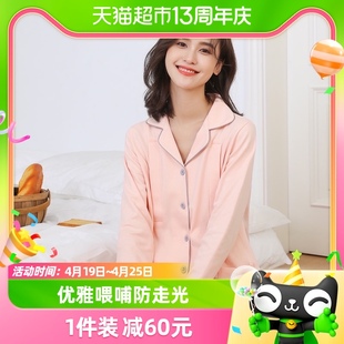 十月结晶月子服四季纯棉产后家居服套装孕妇便携哺乳睡衣产妇睡衣