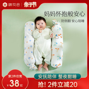 棉花会糖果枕婴儿安抚枕荞麦新生枕头宝宝抱枕圆柱翻身靠枕侧睡