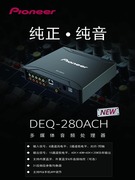 先锋dsp汽车功放10路音频处理器，三分频专车专用无损安装高音质(高音质)