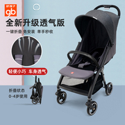 gb好孩子婴儿推车轻便折叠伞车靠背透气宝宝，推车可坐可躺儿童推车