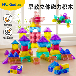 纽奇儿童磁力积木块立体几何，大颗粒宝宝，益智拼装玩具男孩女孩礼物