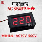 两线交流电压表数显电压指示，显示器市电ac220v三相380v电压表头