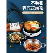 新疆韩式金色辛拉面锅家用小煮面锅黄铝米酒，碗韩国网红泡面锅