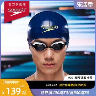 Speedo/速比涛 专业竞赛训练 硅胶泳帽 贴合护发防水 男女通用