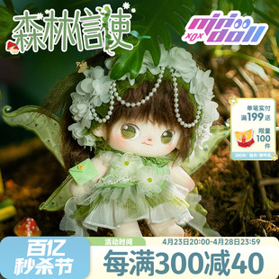 minidoll棉花娃娃娃衣20cm森林信使绿色裙子，中国风可爱衣服套装女