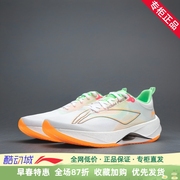 LINING/李宁超轻21男子跑步鞋䨻科技轻量高回弹透气体考ARBU001