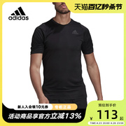 Adidas阿迪达斯男装2022运动休闲短袖舒适潮流时尚T恤HC0409