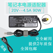 20V 4.5A笔记本电源适配器T60 SL400 E40电脑充电器线90W变压器线