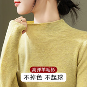 黄色半高领羊毛打底衫女2023秋冬季内搭毛衣，修身针织衫上衣