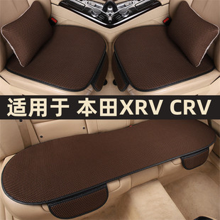 本田xrvcrv专用汽车坐垫四季通用座垫夏季天冰丝凉垫后排座椅套