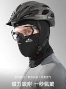 滑雪护脸面罩男冬天骑行保暖防寒风加绒脸罩女全脸摩托车磁吸头套