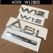 奥迪W12车标A8L后尾标 W12叶子板侧标英文四驱quattro字标车标贴