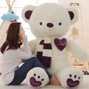 泰迪熊公仔熊毛绒(熊毛绒)玩具，1.6米1.8大号，狗熊女生抱抱熊娃娃送女友礼物