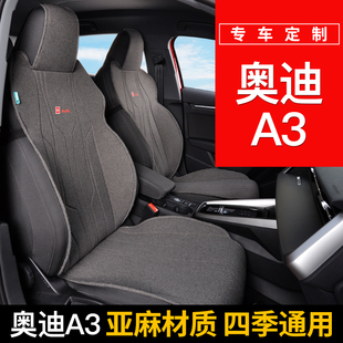 奥迪A3坐垫座套汽车专用座垫四季2024款A3L二厢座椅套Q5L夏季坐套