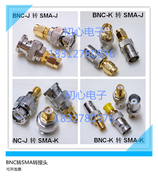 BNC转SMA纯铜射频转接头BNC公头/母头转SMA公头/母头示波器转换头