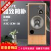 力高英国atcscm150监听扬声器发烧hifi落地音箱落地箱