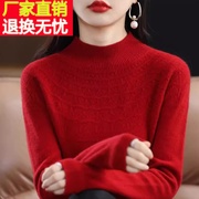 红色毛衣女秋冬半高领针织打底衫2024大码本命年100纯羊毛衫