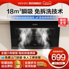 华凌HJ03抽油烟机家用厨房大吸力侧吸式出租房小型烟机