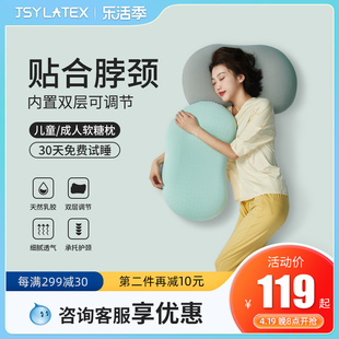 jsy泰国原产进口天然乳胶枕头儿童，护颈枕成人可调节枕透气软糖枕