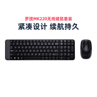 罗技mk220无线键盘鼠标键鼠套装，办公游戏台式电脑，紧凑带数字键