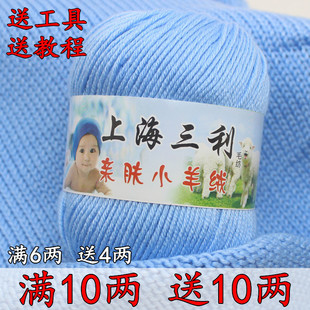 上海三利宝宝毛线手工编织中粗牛奶，棉蚕丝蛋白绒围巾钩针婴儿毛线