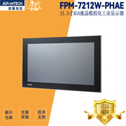 fpm-7212w-phae研华电脑显示器，21.5寸工业级触摸屏xga液晶，显示屏