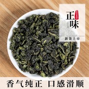 安溪铁观音2024新春茶(新春茶，)茶叶特级清香型铁观音乌龙茶兰花香盒装500g
