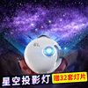 万火星空投影仪玩具儿童小夜灯台灯礼物男孩创意音乐八音盒天花板