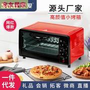 2022多功能迷你家用小烤箱烘焙电烤箱12l22l立式厨房面包披萨