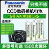 松下5号镍氢五号充电电池AA适用于CCD数码相机复古佳能SX130 SX150 SX160 SX170 IS