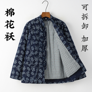 冬季女士唐装棉袄中式复古蓝印花棉花手工棉衣，加厚可拆卸内胆棉服