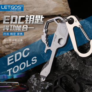 拉格斯多功能EDC钥匙工具 创意开瓶器便携开箱螺丝随身挂件扳手